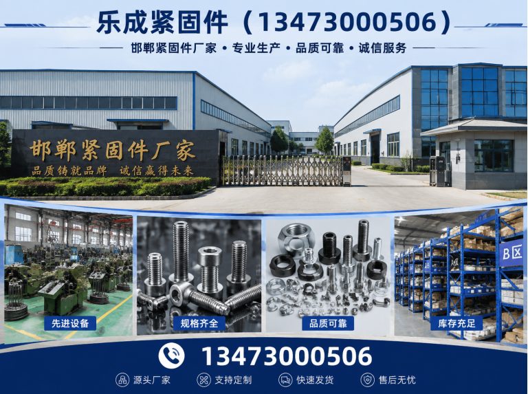 邯郸地脚螺栓展示图