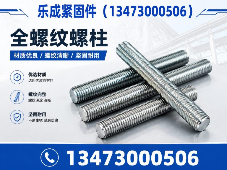 邯郸非标紧固件定制展示图